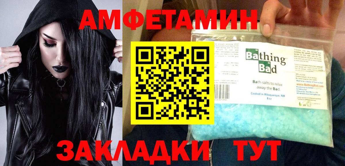 Amphetamine  АМФ  Осинники  АМФ Premium  Вход с VPN 