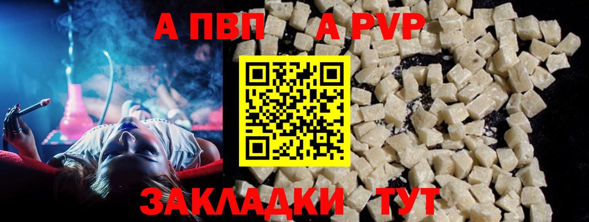 A PVP крисы CK Осинники