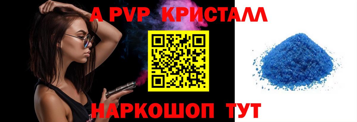 Осинники  Alfa_PVP кристаллы  A-PVP  Alfa_PVP кристаллы  Вход с VPN  Alpha-PVP СК КРИС 