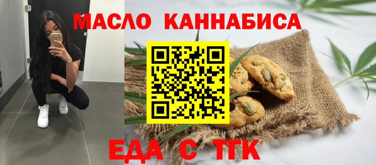 Canna-Cookies марихуана  Вход с VPN  Осинники 