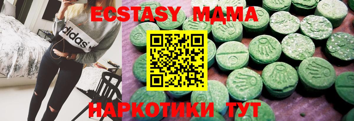 Осинники  Экстази круглые  Экстази  Вход с VPN 