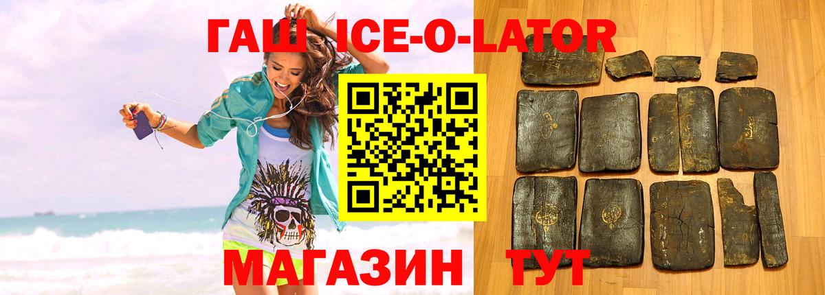 ГАШИШ Premium Осинники