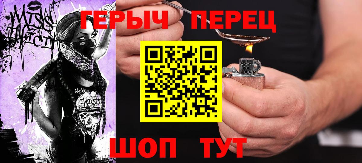 Осинники  ГЕРОИН  Вход с VPN  Героин белый 