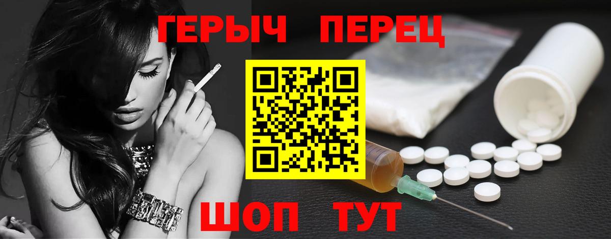 ГЕРОИН хмурый Осинники