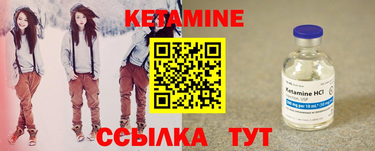Кетамин VHQ  Вход с VPN  Осинники 