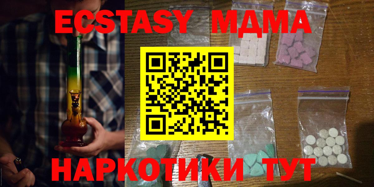 MDMA VHQ  МДМА Molly  Осинники  MDMA  Вход с VPN 