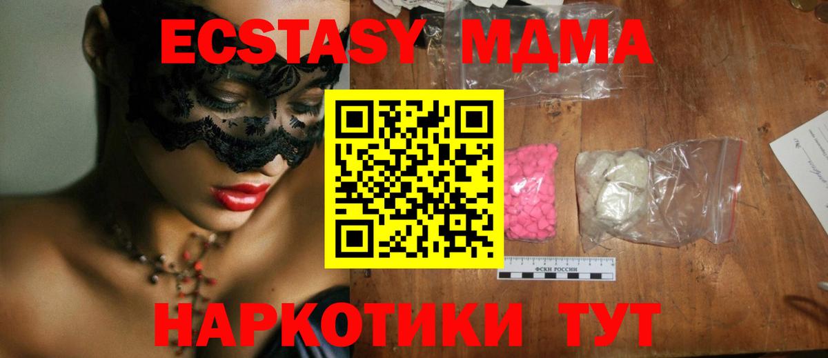 МДМА crystal Осинники