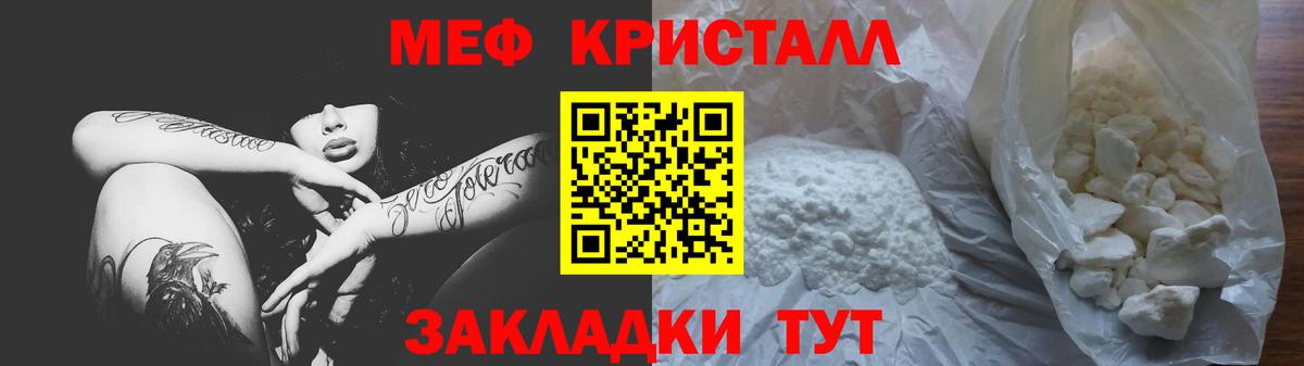 где найти   МЕФ mephedrone  Вход с VPN  Осинники  Мефедрон 