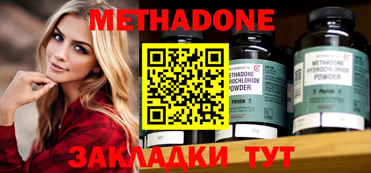 Осинники  mega зеркало  Метадон methadone  Вход с VPN  МЕТАДОН VHQ 