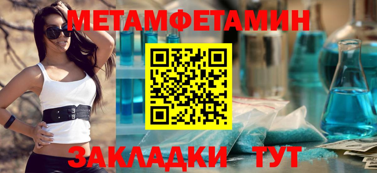 Осинники  Метамфетамин витя  Первитин  Вход с VPN 