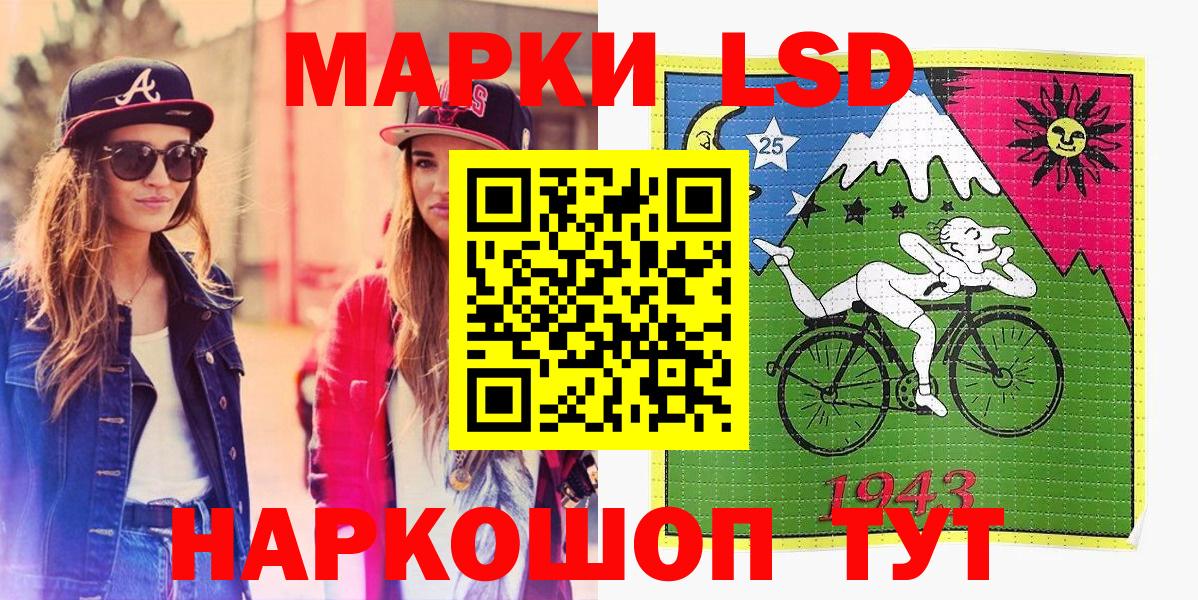 Наркотические марки 1500мкг Осинники