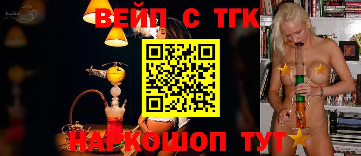 ТГК концентрат Осинники