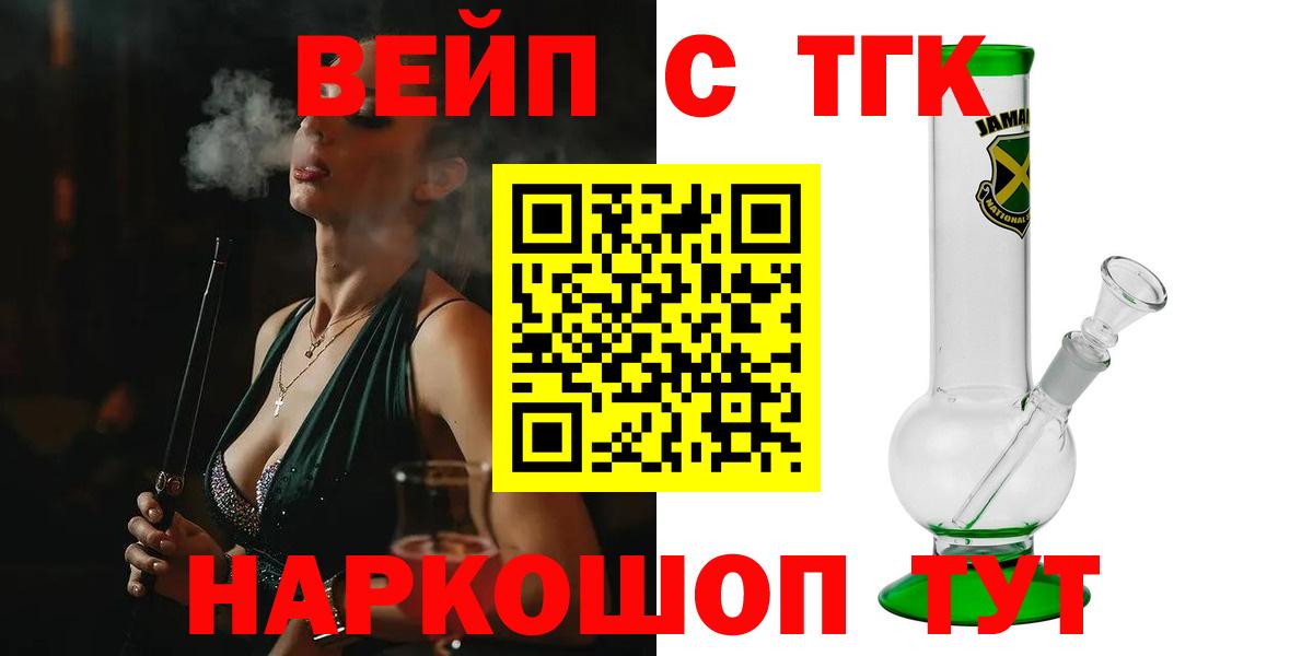 Осинники  Дистиллят ТГК концентрат  Вход с VPN 